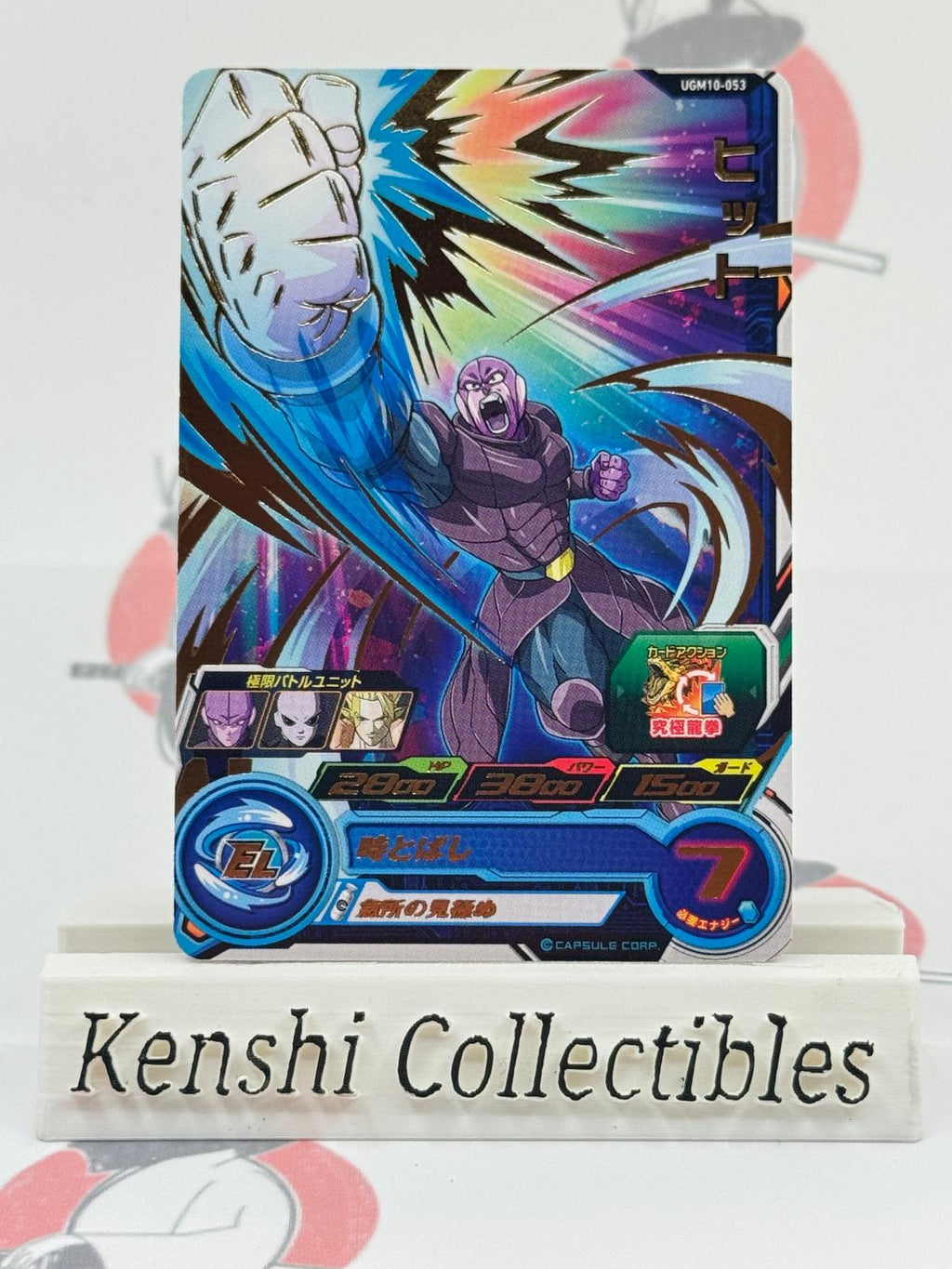 Hit UGM10-053 SUPER DRAGON BALL HEROES Excellent