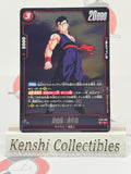 Son Gohan Adolescence ST01-009 Dragon Ball Fusion World Excellent