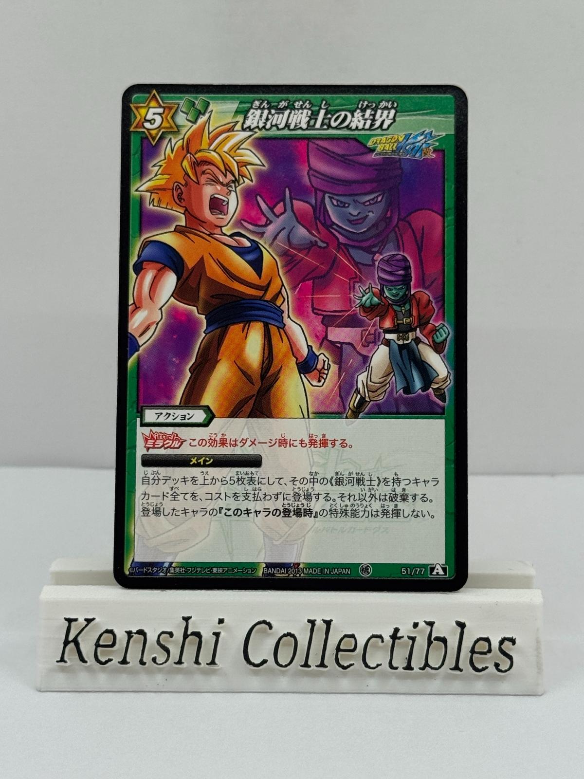 Gohan 51/77 Miracle Battle Carddass Near Mint