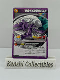 Beerus 26/77 Miracle Battle Carddass Near Mint