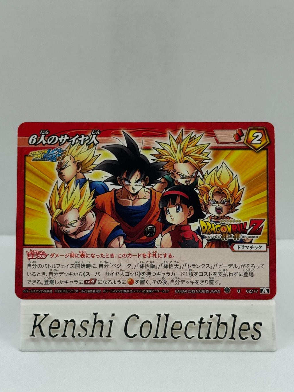 Goku Family 62/77 Miracle Battle Carddass Near Mint