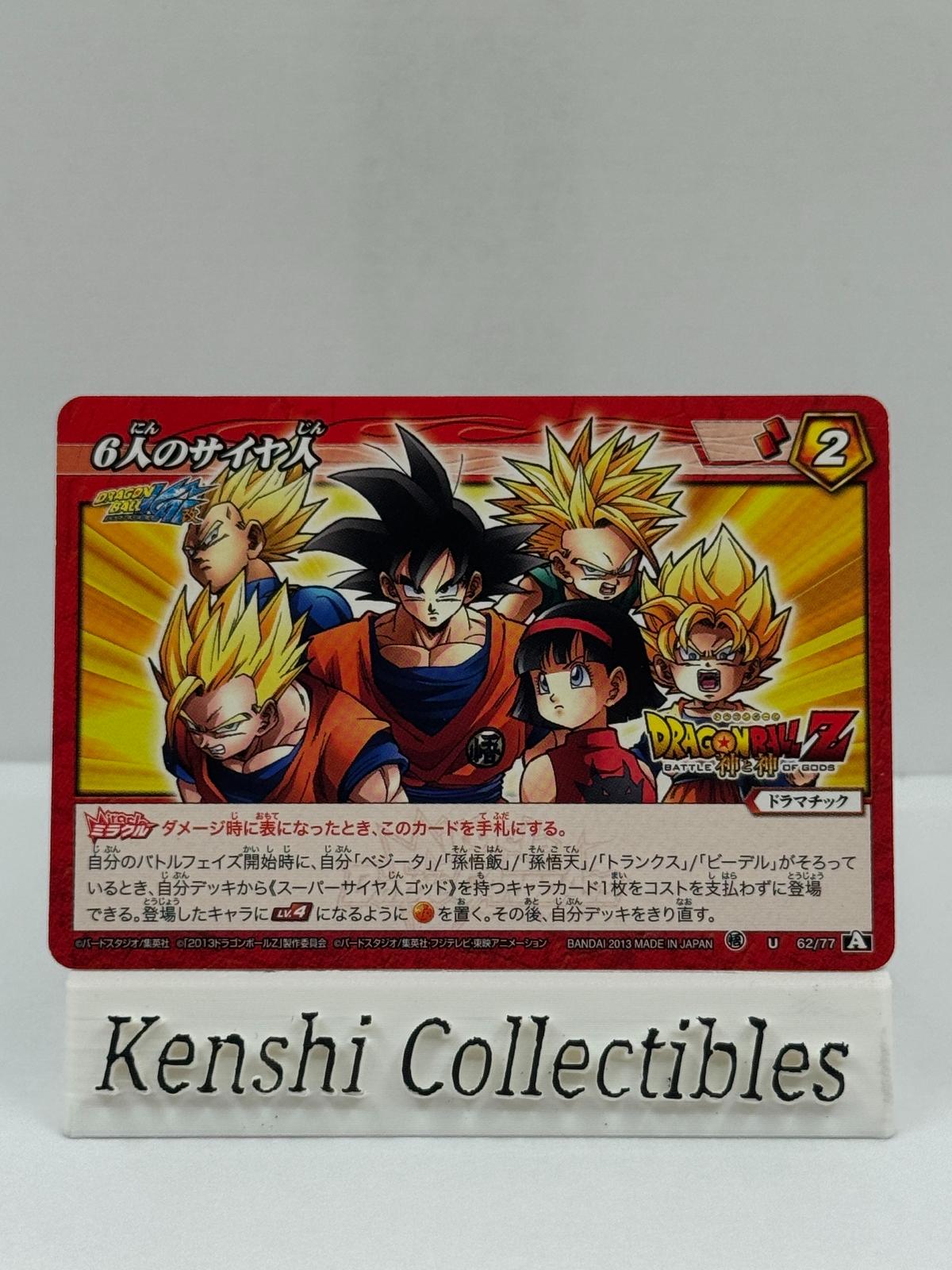 Goku Family 62/77 Miracle Battle Carddass Near Mint