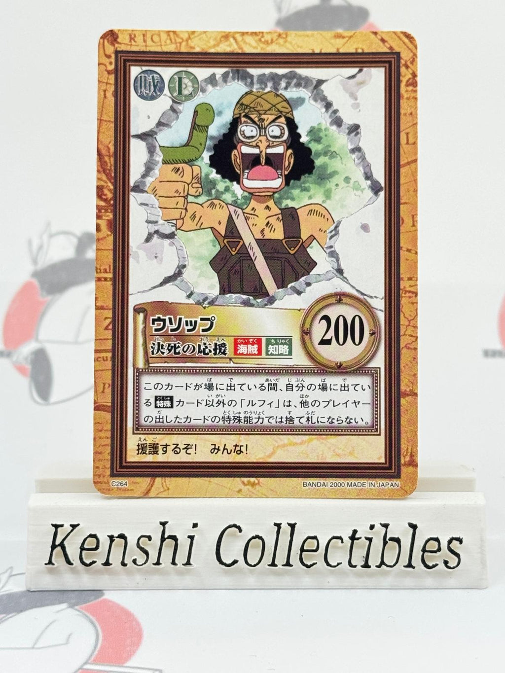 Usopp C264 Carddass Lightly Played