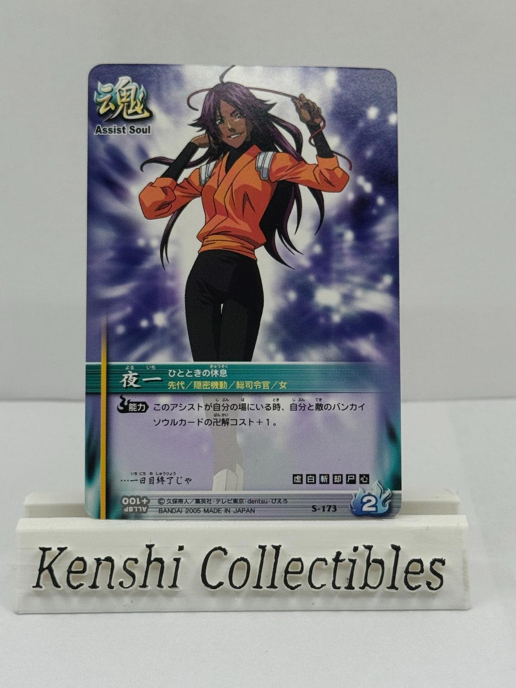 Yoruichi S-173 Near Mint