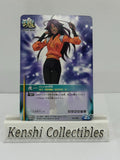 Yoruichi S-173 Near Mint