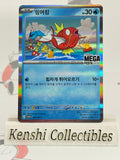 Magicarpe 040/M-P Pokemon Korea Mega Festa 2026 NM