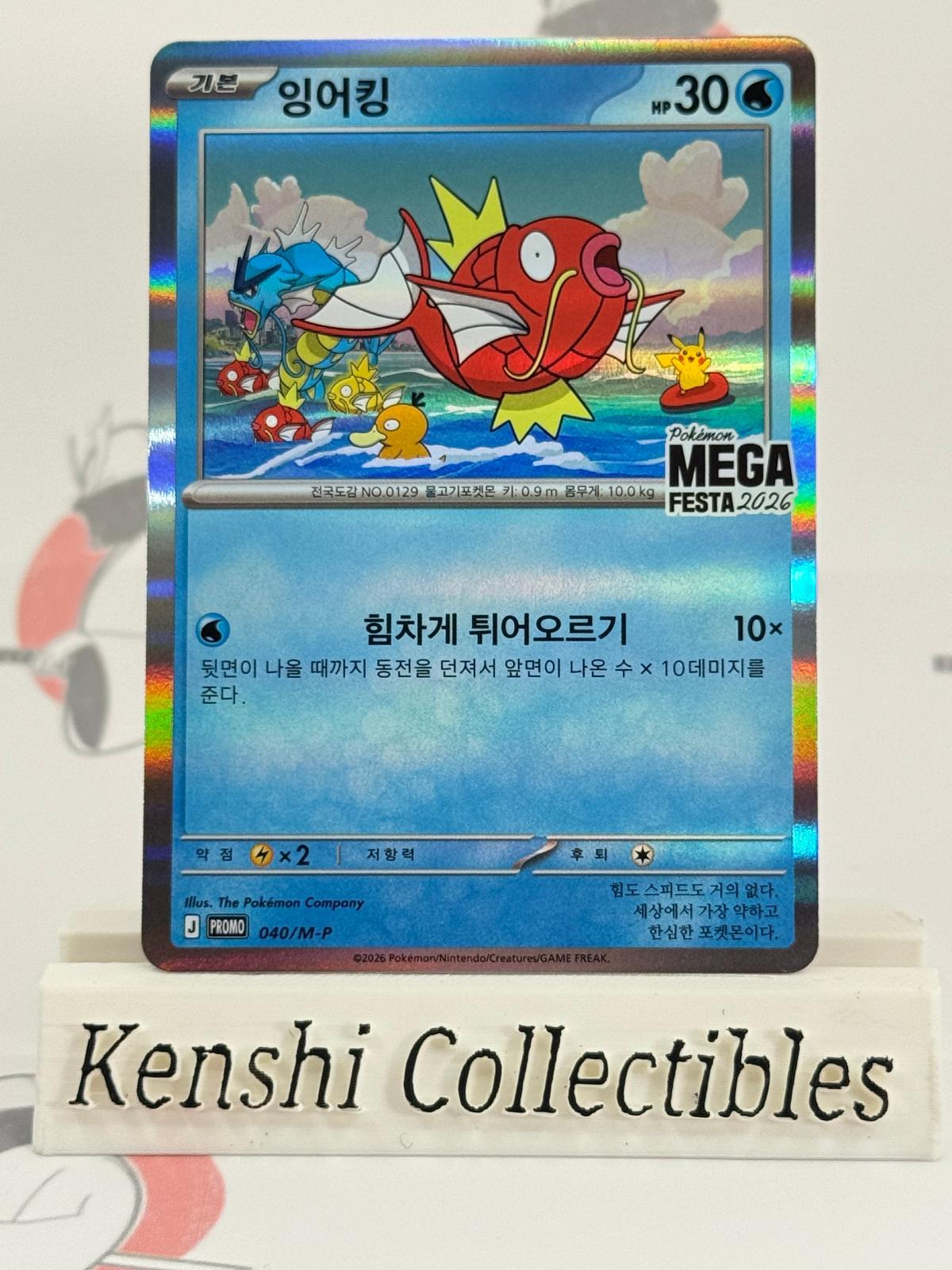 Magicarpe 040/M-P Pokemon Korea Mega Festa 2026 NM