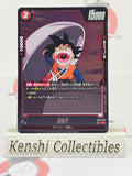 Son Goten ST01-005 Dragon Ball Fusion World Excellent