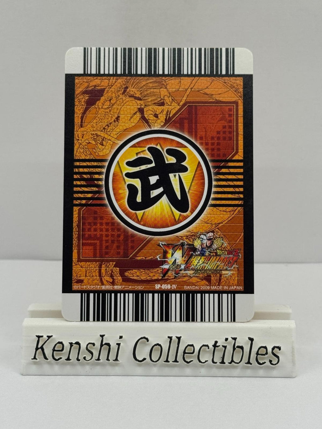 Son Goku SP-059-IV Near Mint