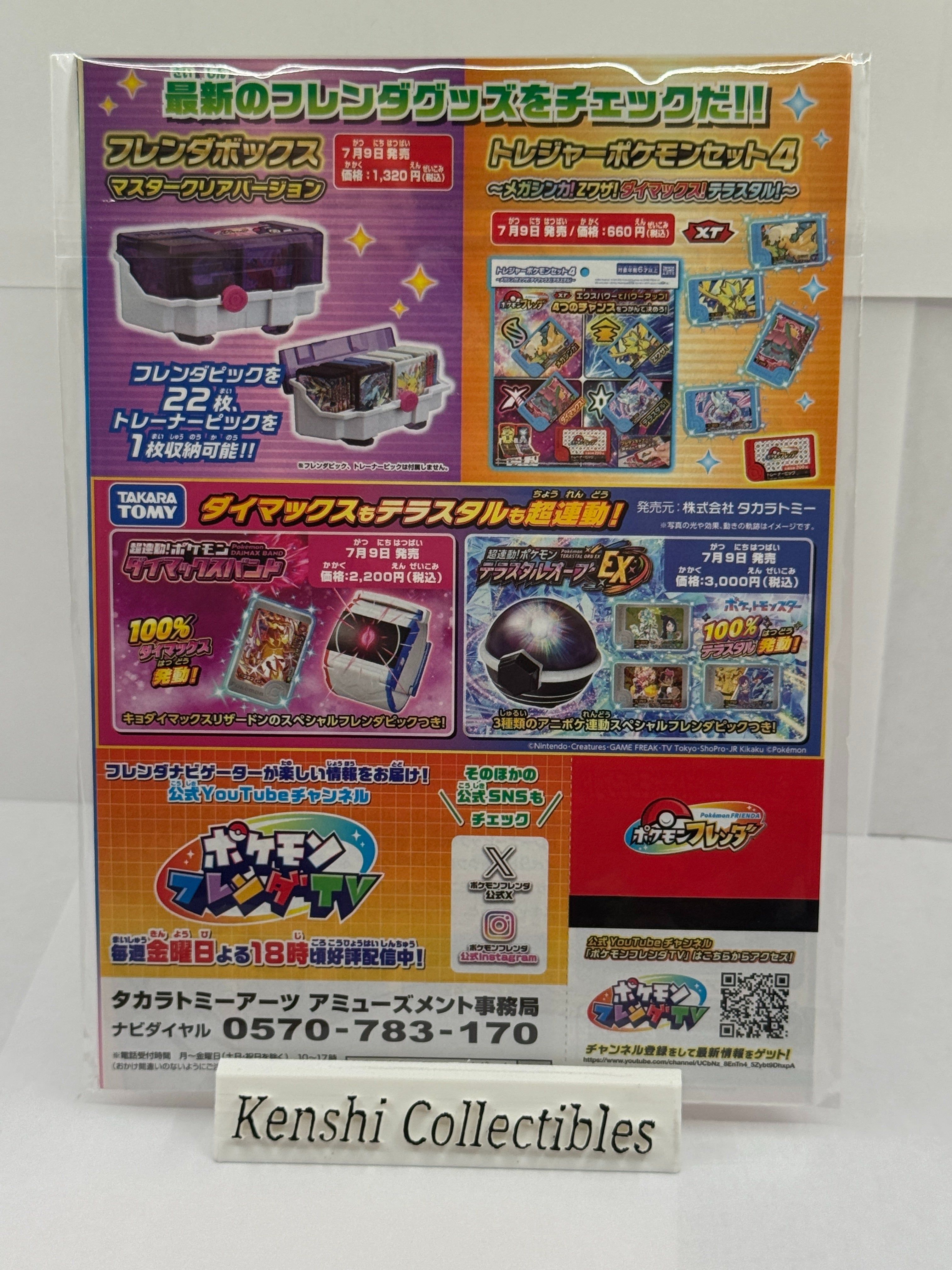 Pokemon Frienda Mew Promo Scellé