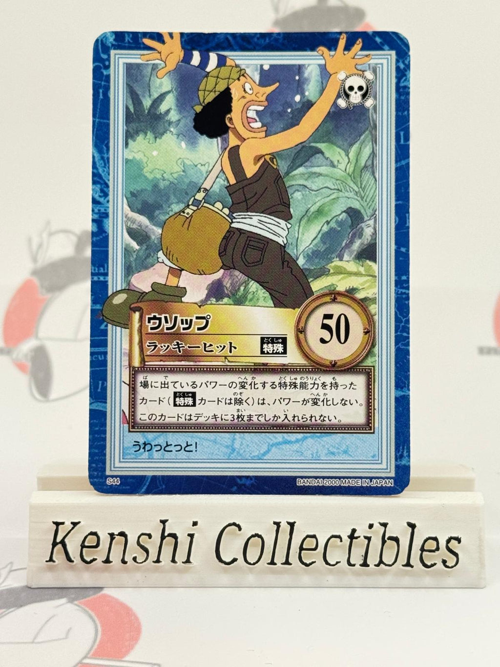 Usopp S44 Carddass Lightly Played