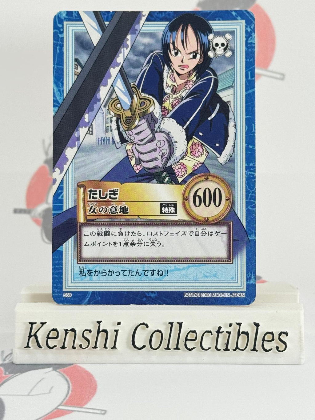 Tashigi S69 Carddass Moderately Played