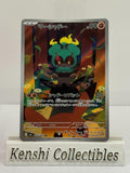 Marshadow 069/063 AR Near Mint