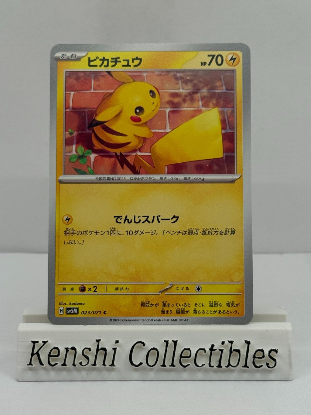 Pikachu 023/071 C Near Mint