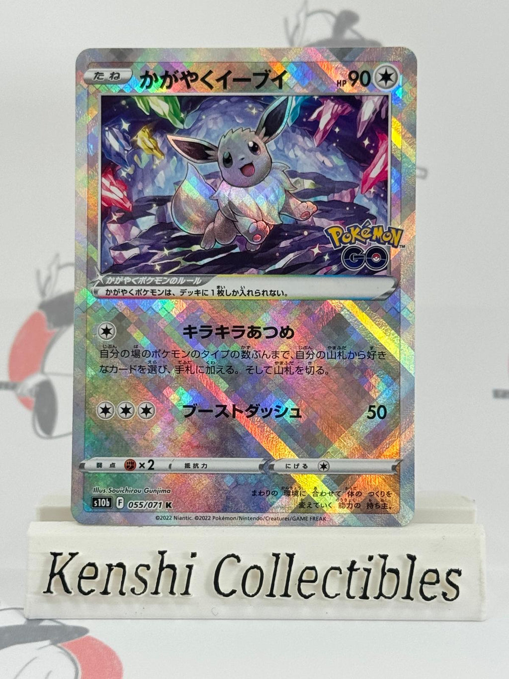 Evoli Radiant 055/071 NM