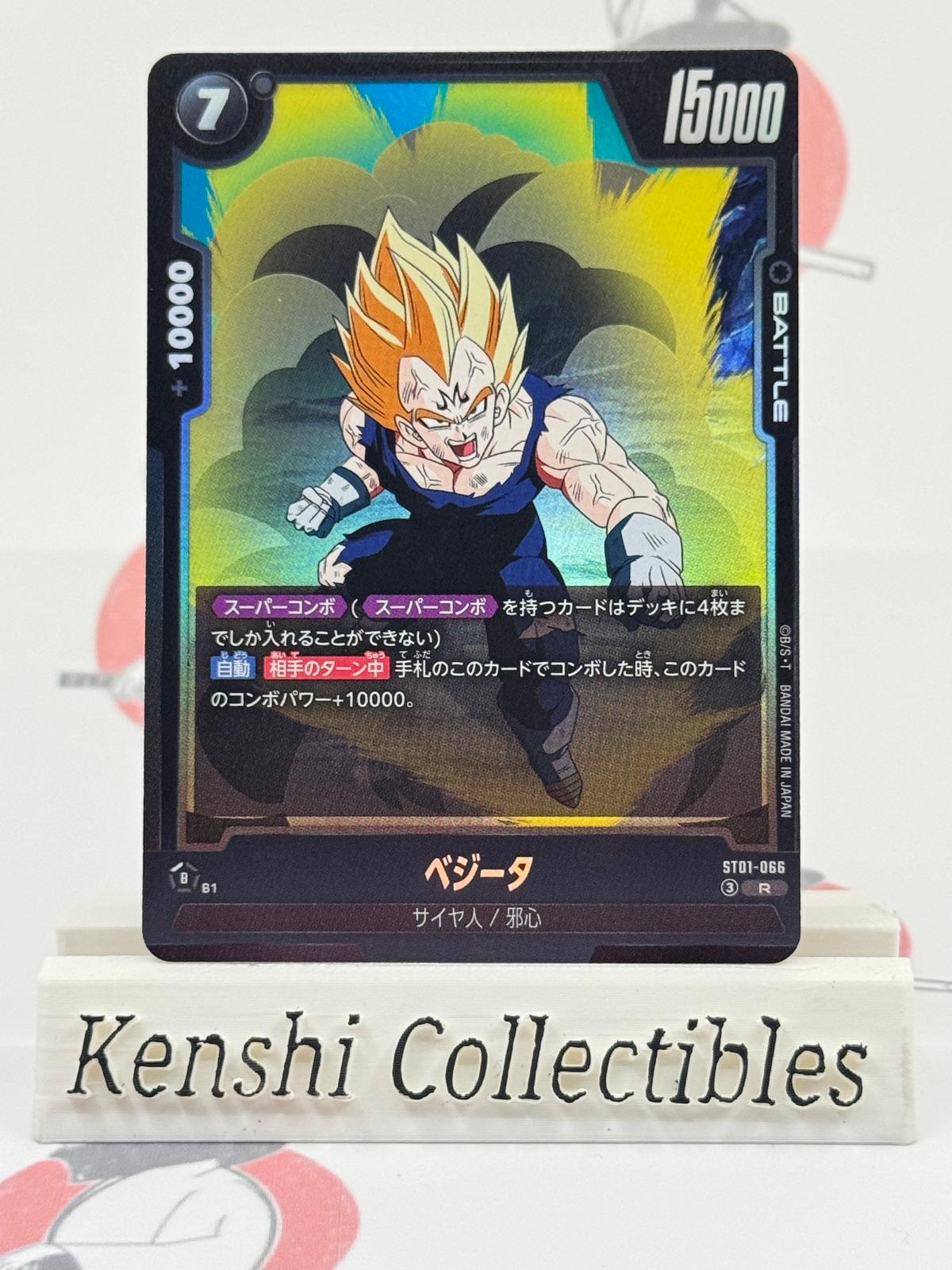Vegeta ST01-066 Dragon Ball Fusion World Excellent