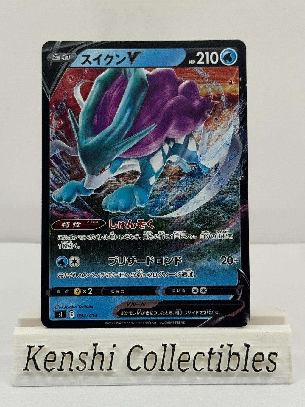 Suicune V 092/414 RR Near Mint