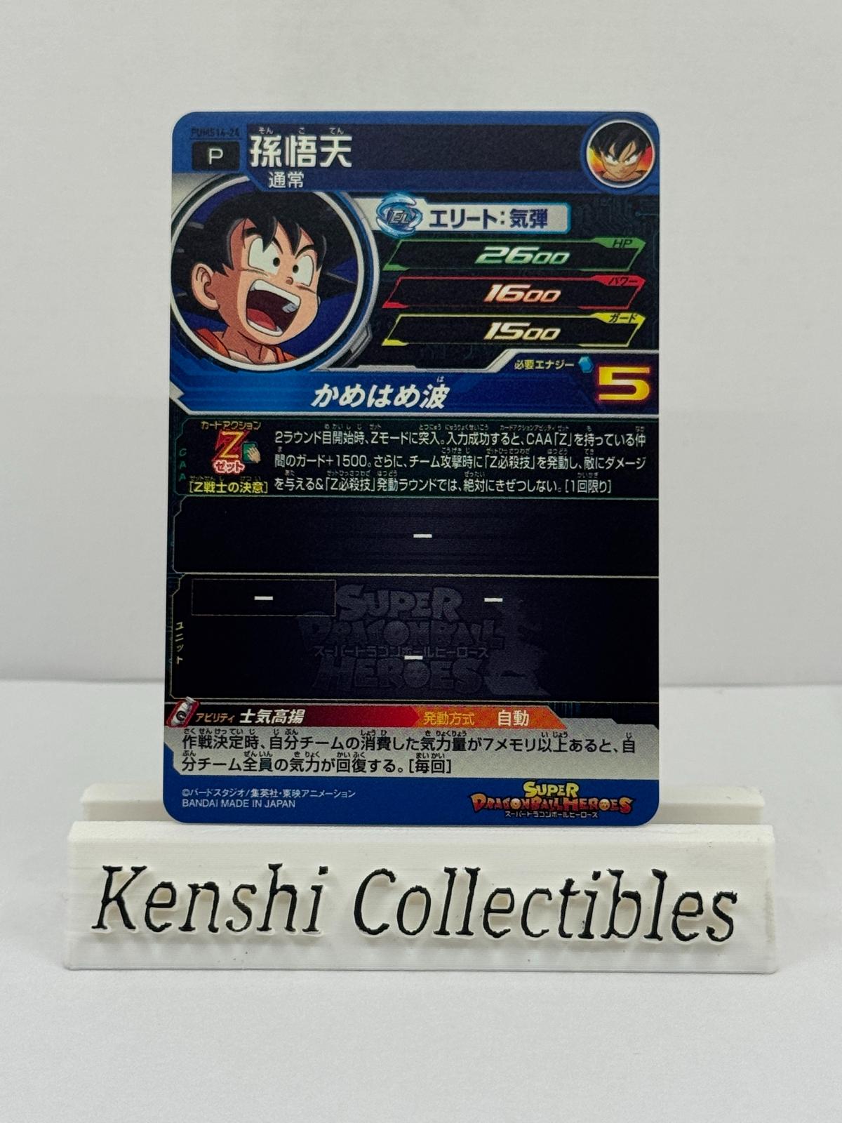 Son Goku PUMS14-24 Near Mint