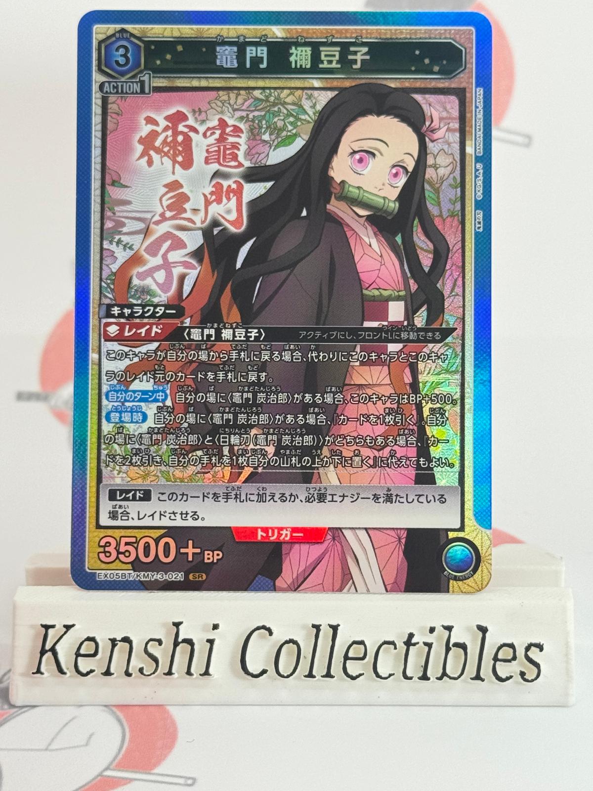 Nezuko Kamado UEX05BT/KMY-3-021 SR Demon Slayer Union Arena NM