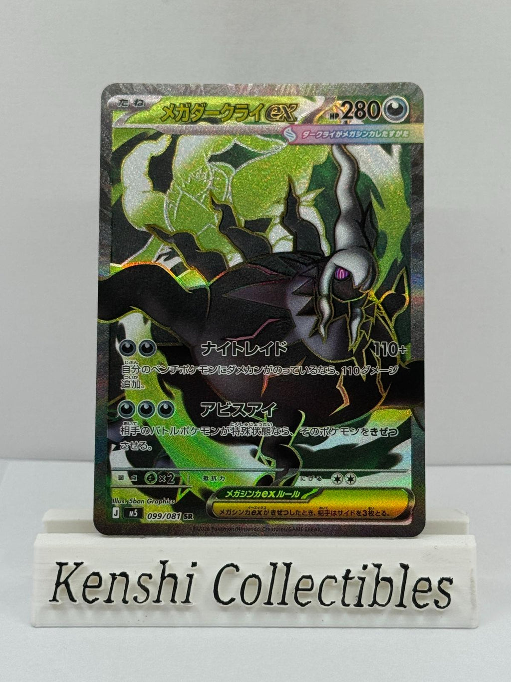 Mega Darkrai ex 099/081 SR Near Mint