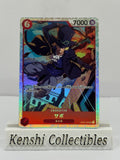 Sabo OP05-007 SR Near Mint