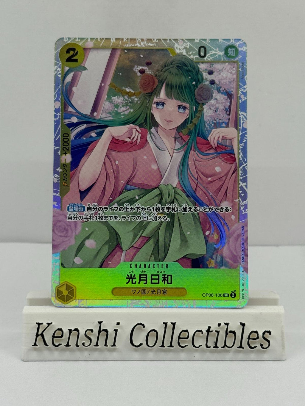 Kouzuki Hiyori OP06-106 SR Near Mint