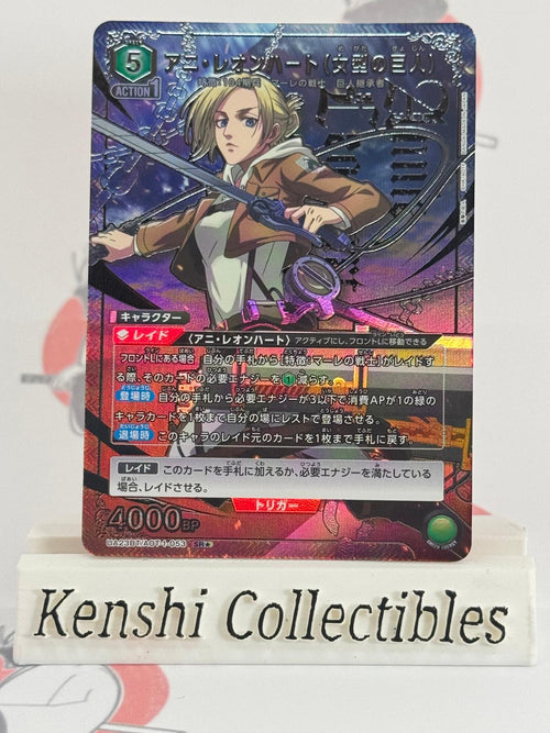Annie Leonhart UE10BT/AOT-1-053 SR Parallel Attack on Titan Union Arena NM