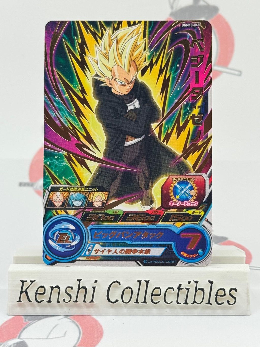 Vegeta UGM10-048 SUPER DRAGON BALL HEROES Excellent