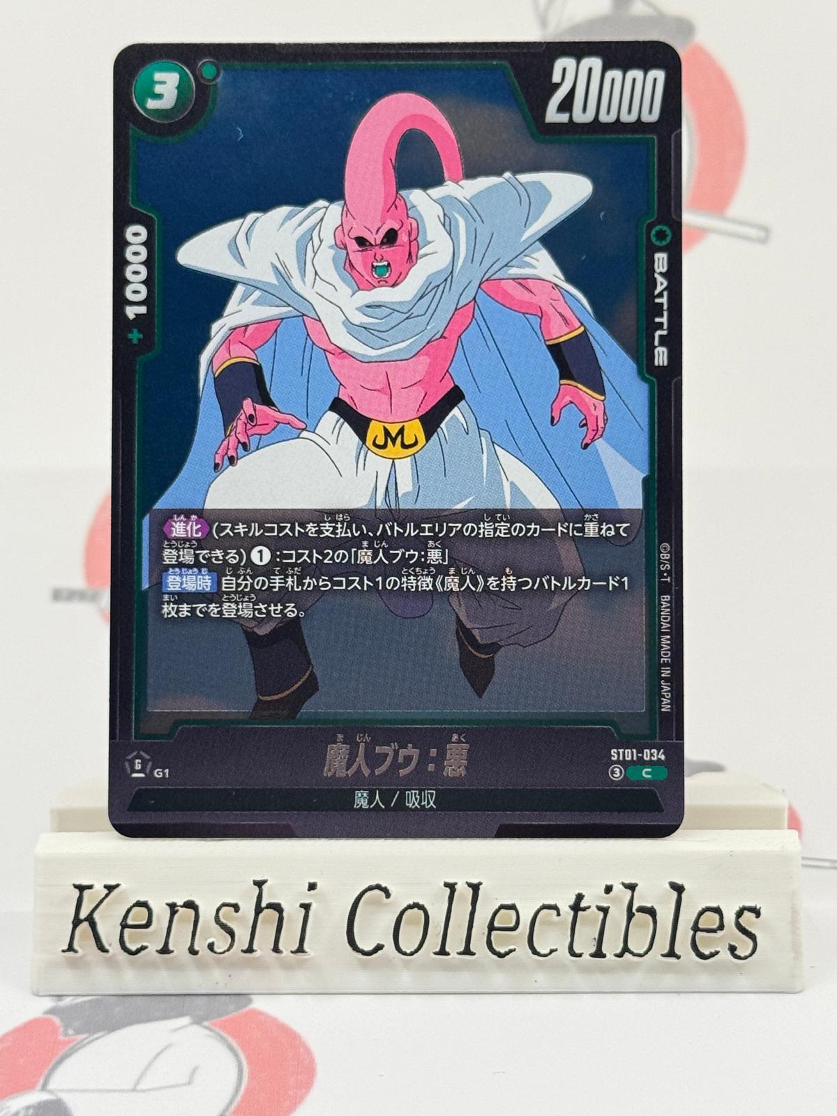 Majin Buu Evil ST01-034 Dragon Ball Fusion World Excellent