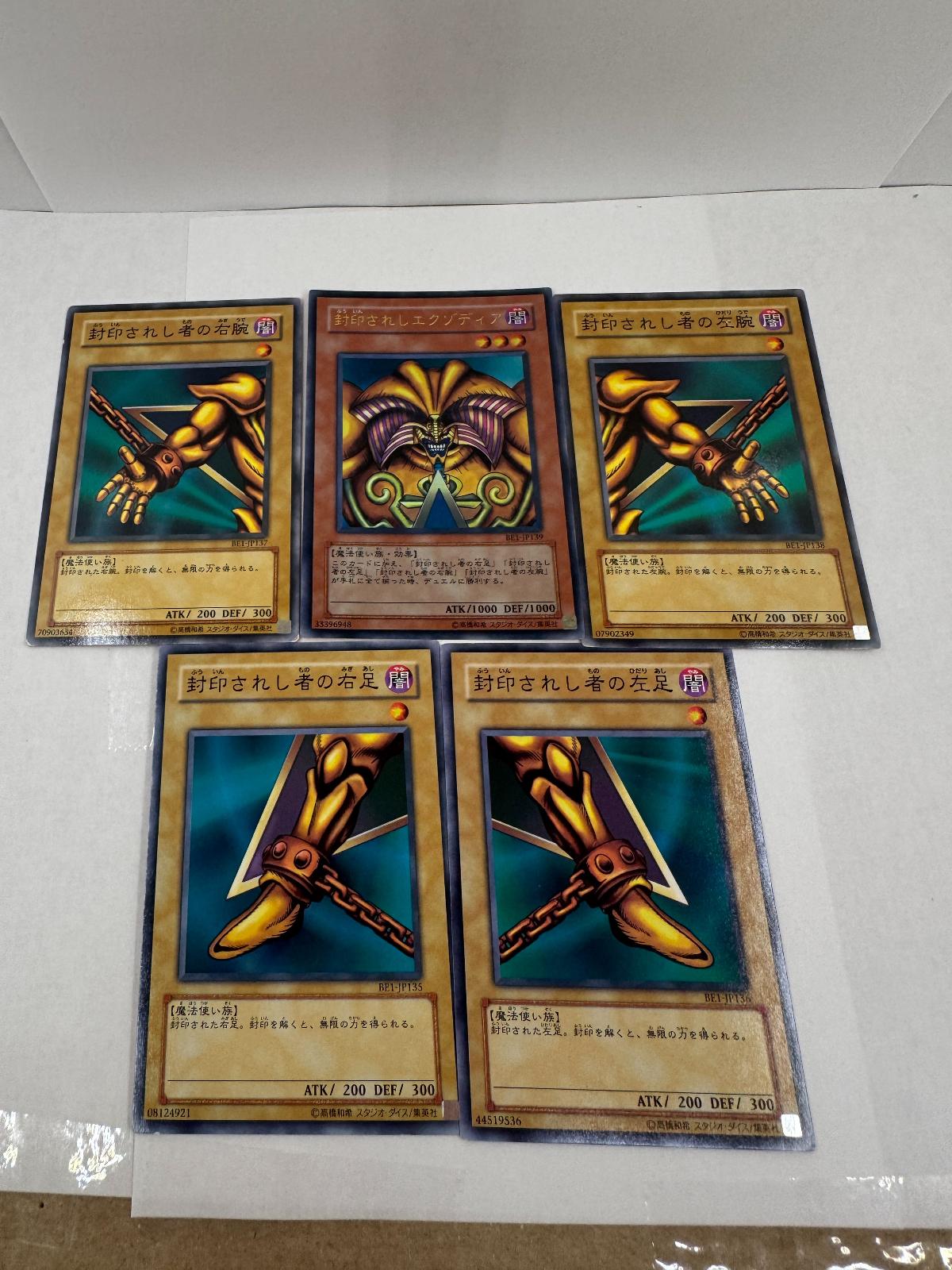 Exodia l'interdit BE1 Lightly Played