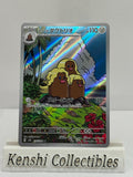 Triopikeur d'Alola 116/106 AR Near Mint