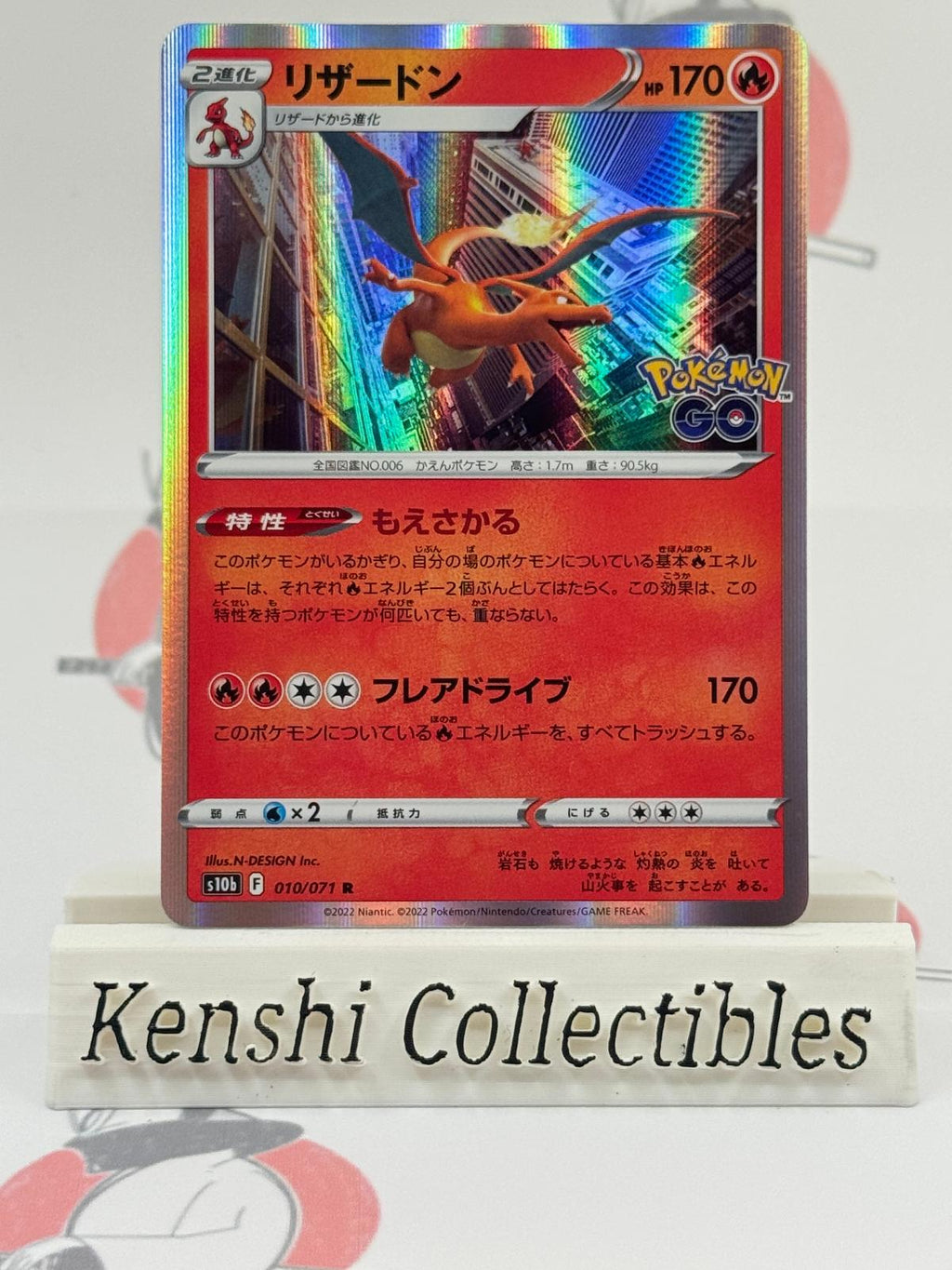 Dracaufeu 010/071 NM-EX