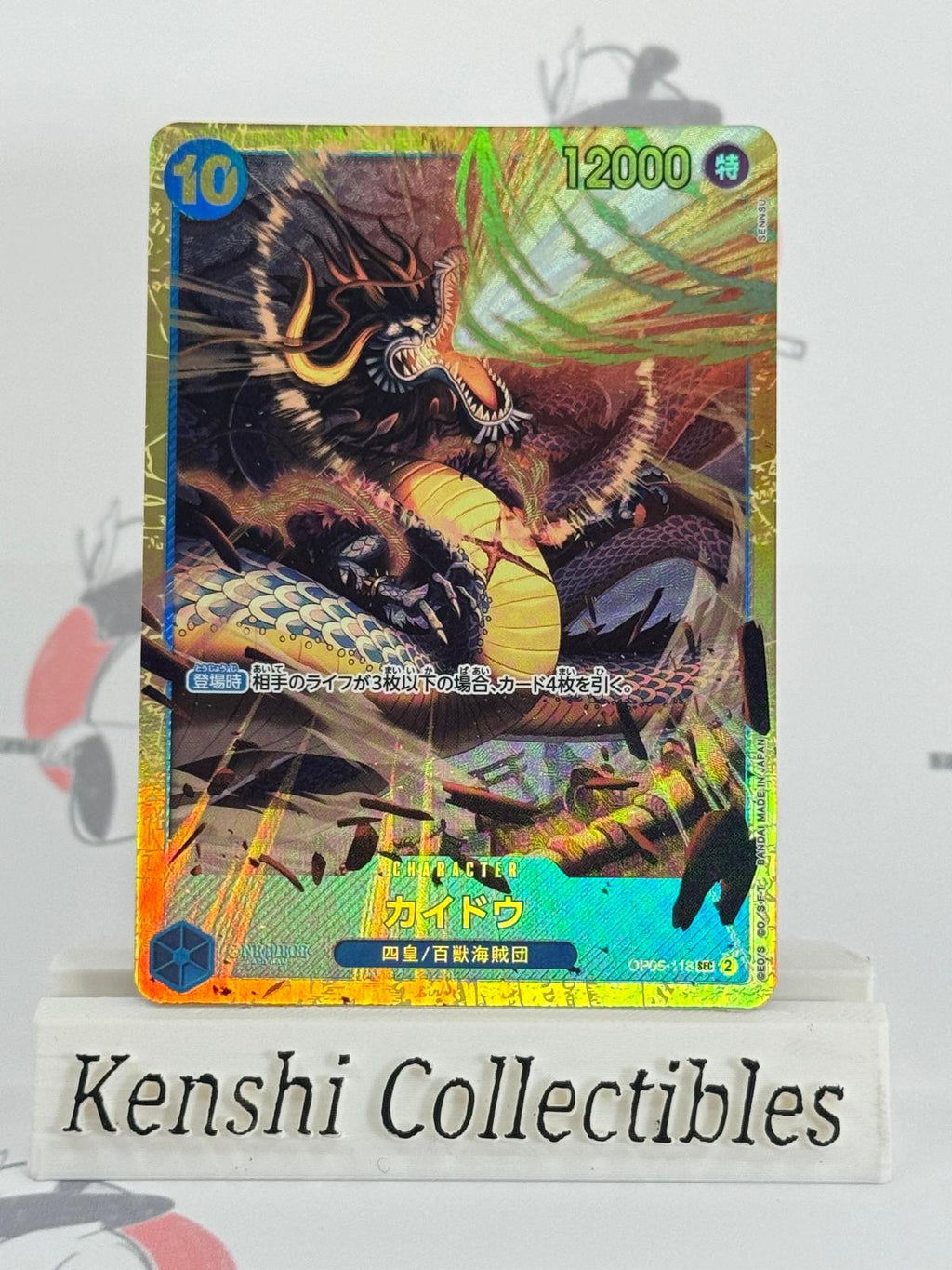Kaido OP05-118 SEC NM