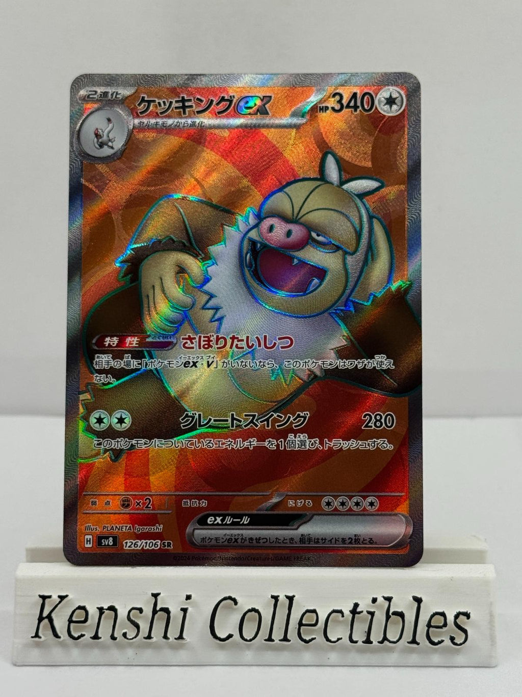 Slaking EX 126/106 SR Near Mint