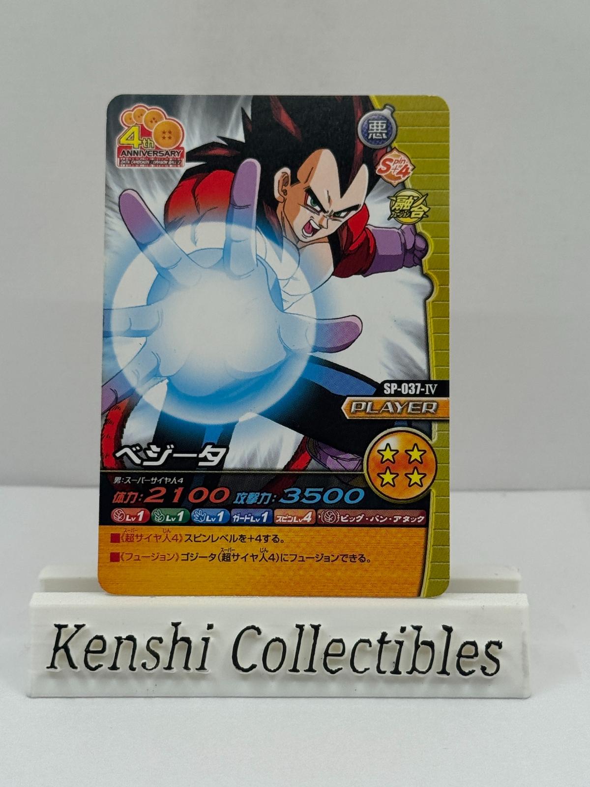 Vegeta SP-037-IV Near Mint