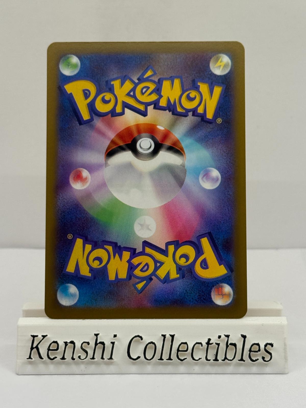 Pikachu 025/165 C Near Mint
