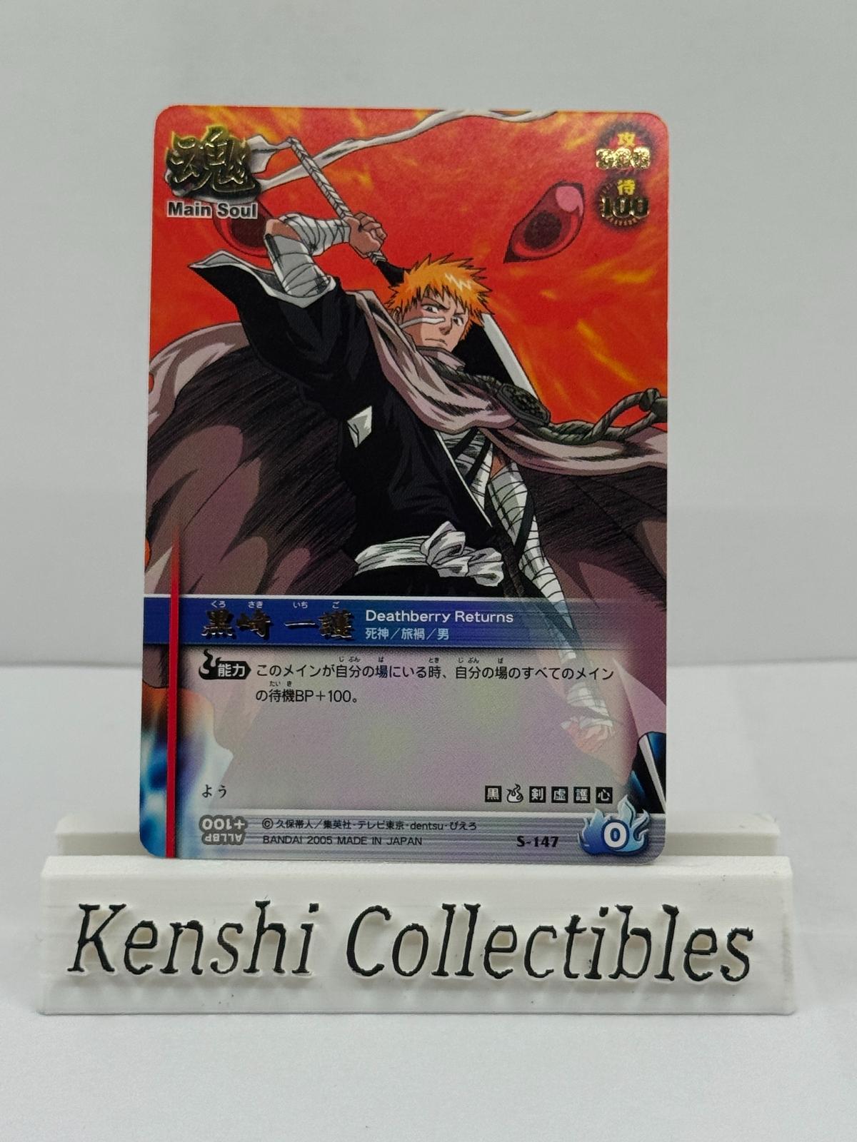 Ichigo S-147 Near Mint