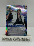 Kenpachi S-155 Near Mint