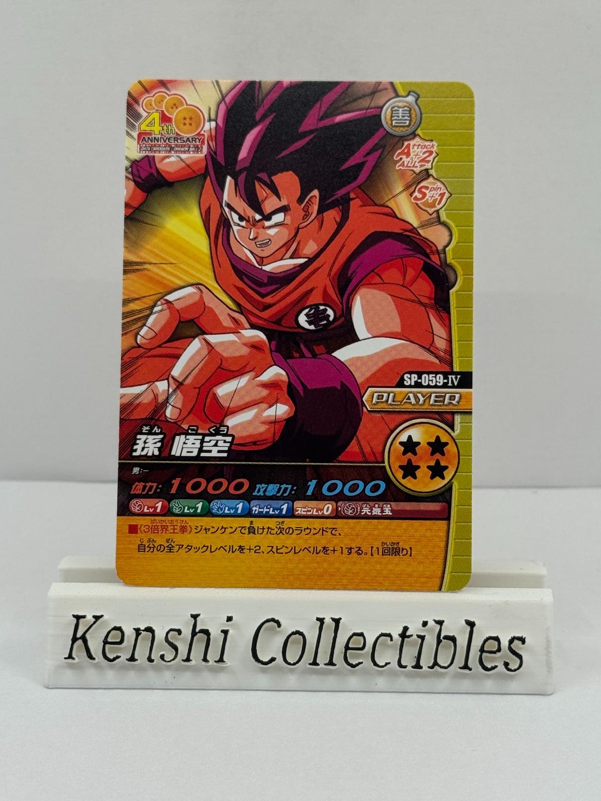 Son GOku SP-059-IV Near Mint