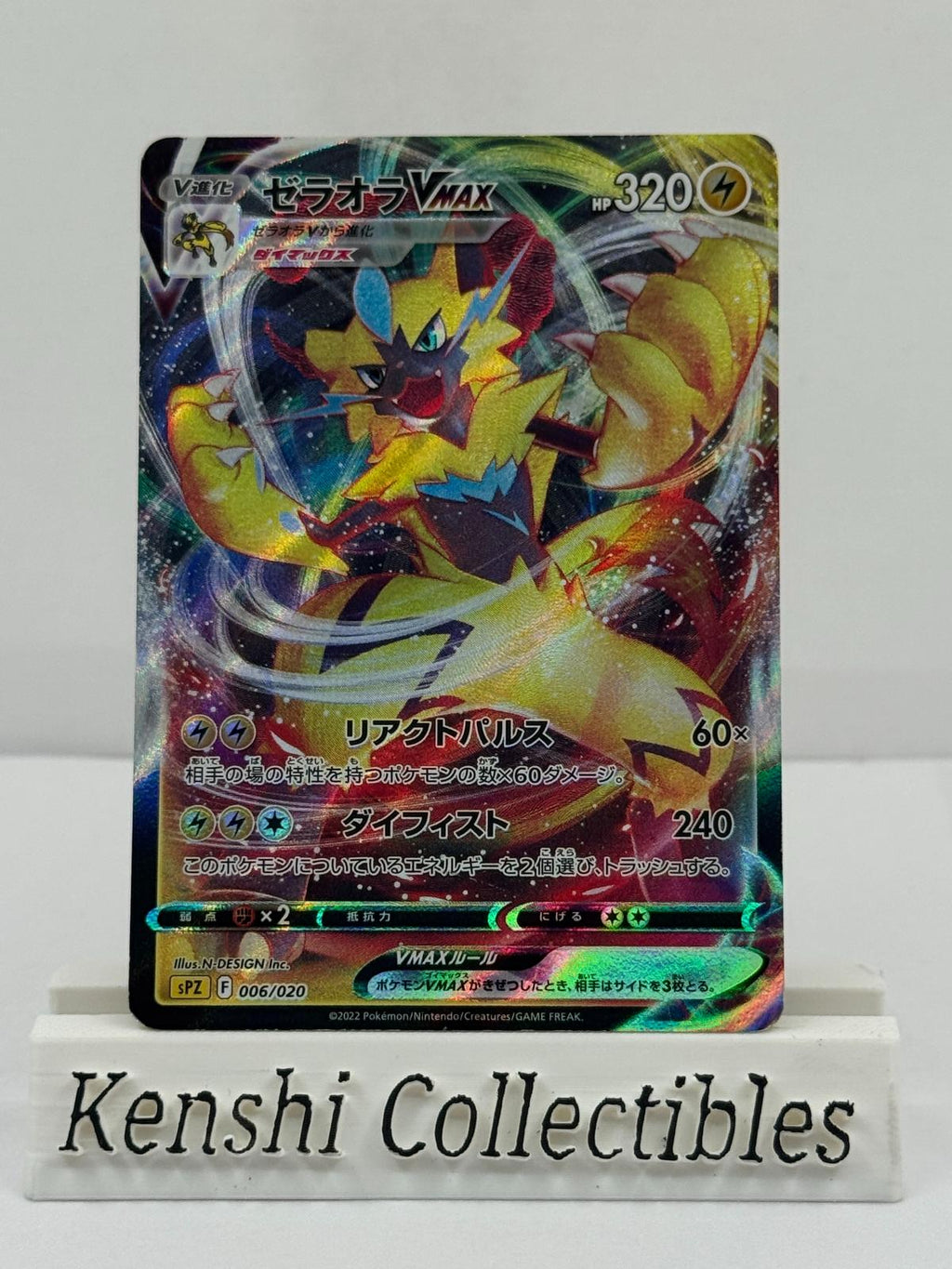 Zeraora VMAX 006/020 Near Mint