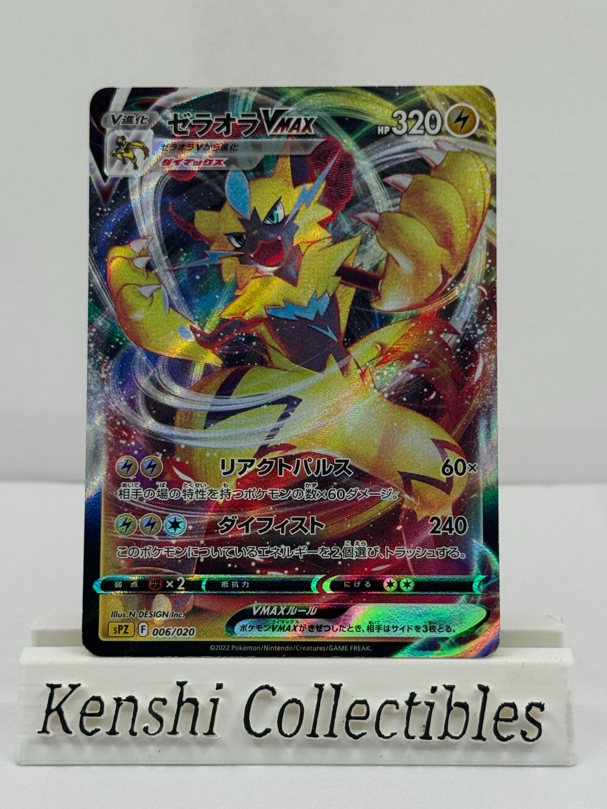 Zeraora VMAX 006/020 Near Mint