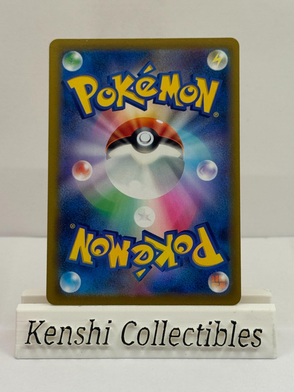 Pikachu 055/190 Near Mint