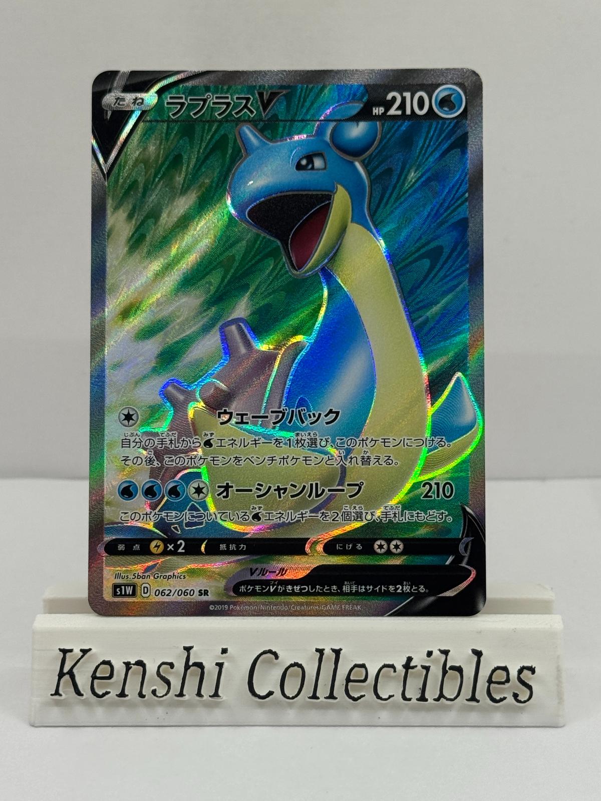 Lokhlass V 062/060 SR Near Mint