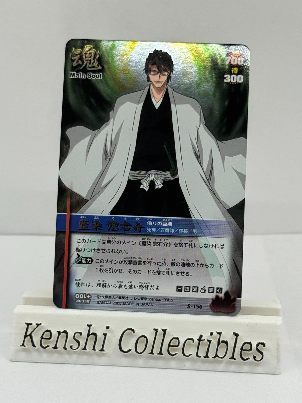 Aizen S-156 Near Mint