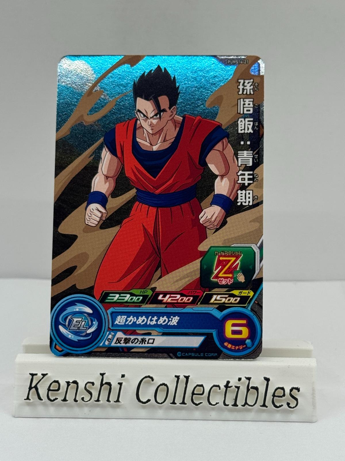 Gohan PUMS14-21 Near Mint