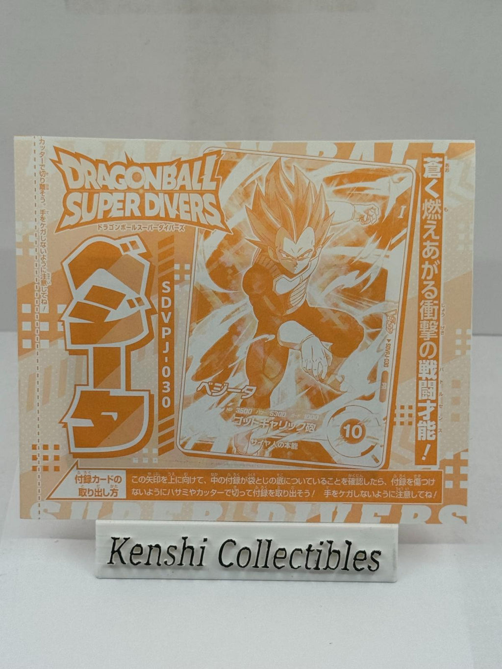 Vegeta SDVPJ-030 V-Jump Promo Scellé