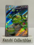 Symbios 075/071 AR Near Mint