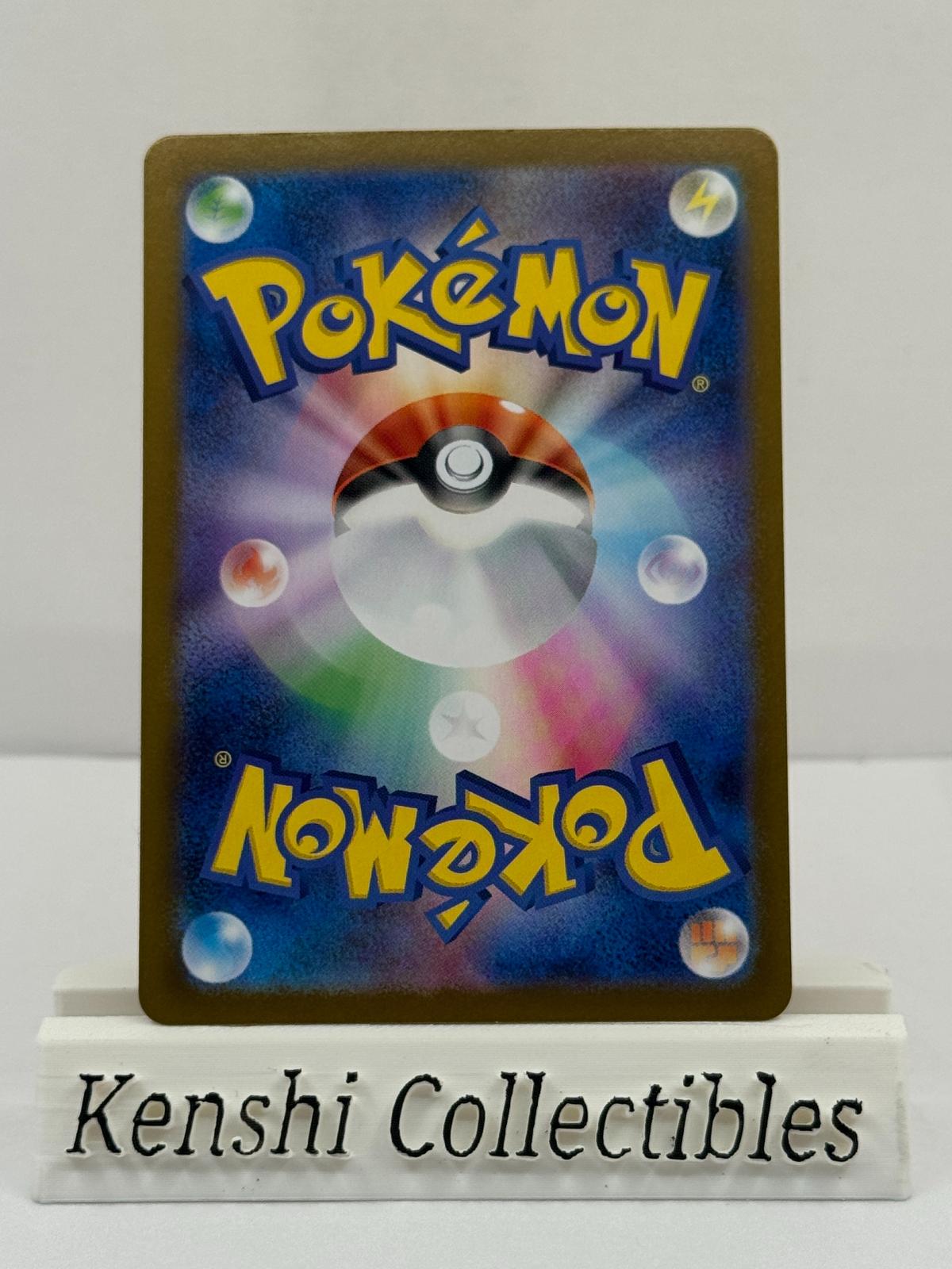 Plumeline EX 095/080 SR Near Mint