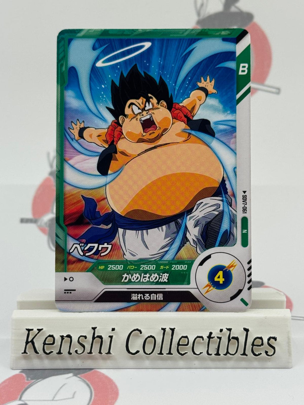 Veku SDV7-061 DRAGON BALL SUPER DIVERS Excellent