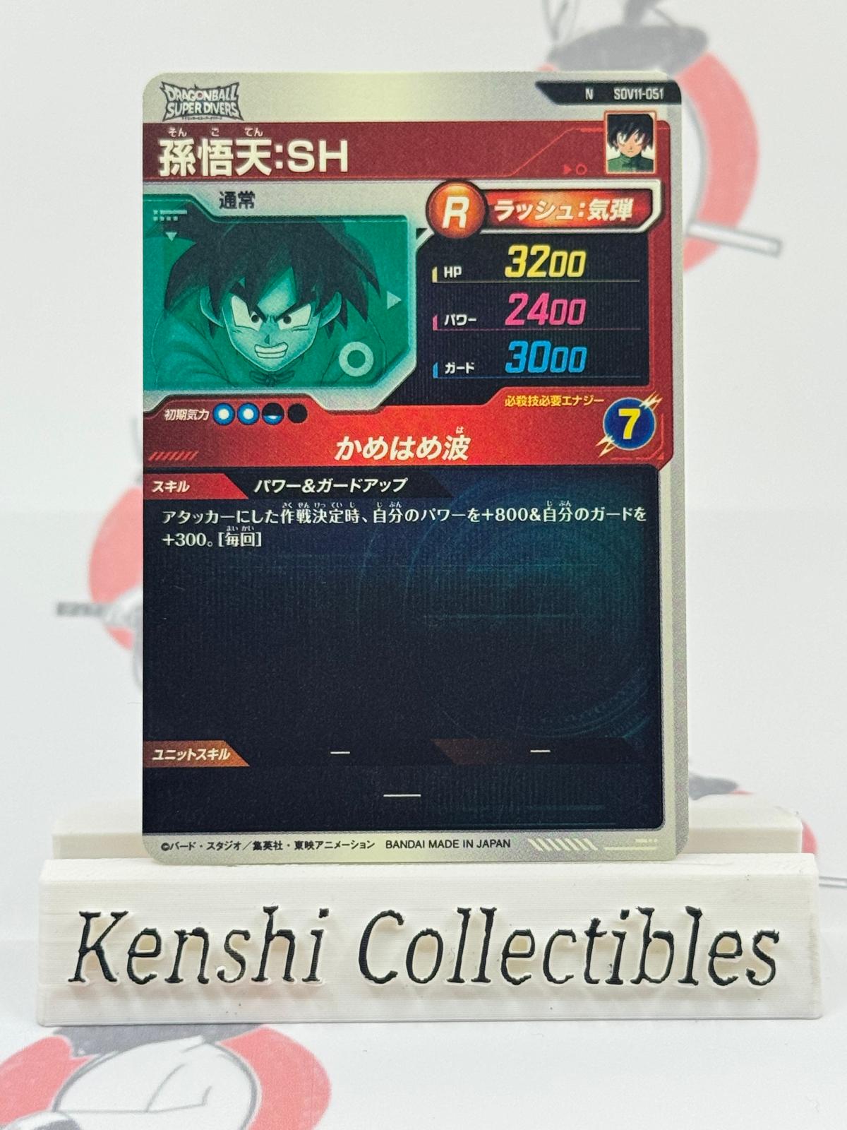 Son Goten SDV11-051 DRAGON BALL SUPER DIVERS Excellent